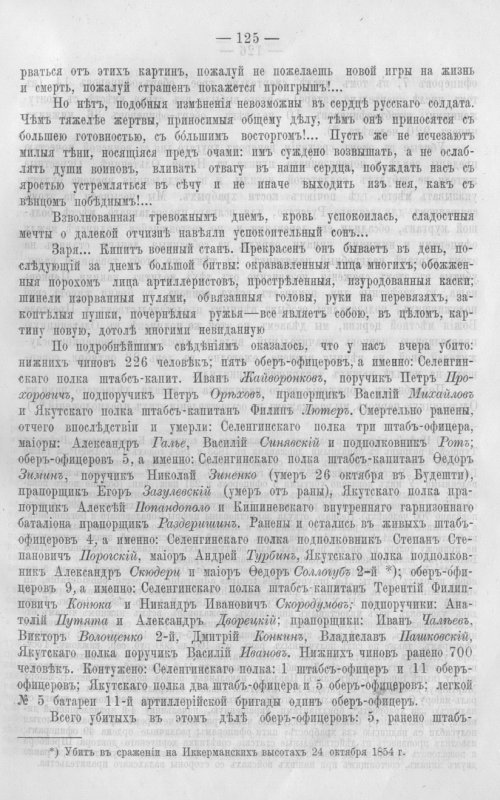 Страница 132