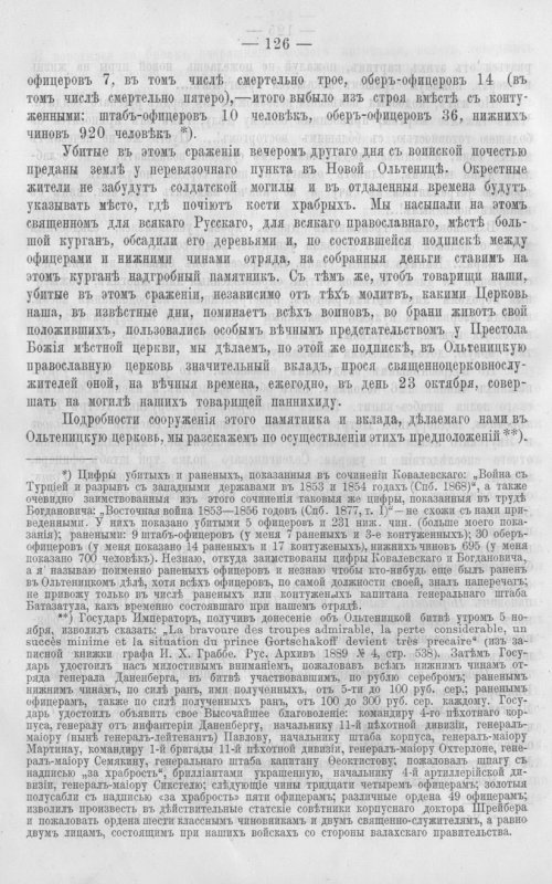 Страница 133