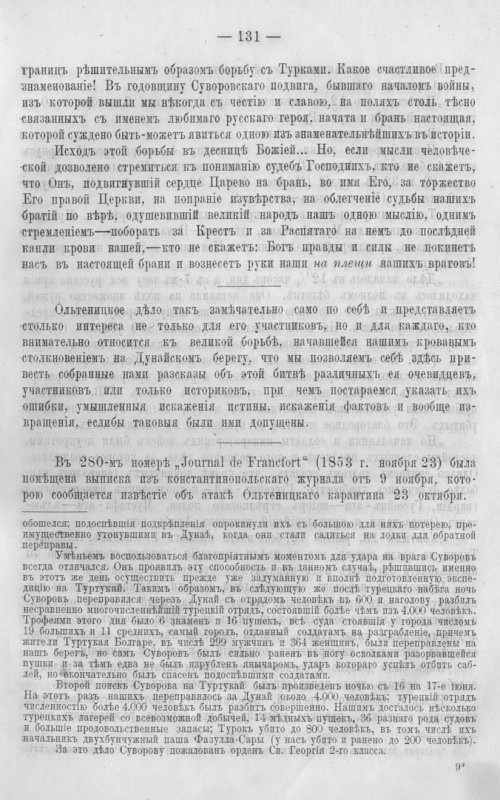 Страница 138