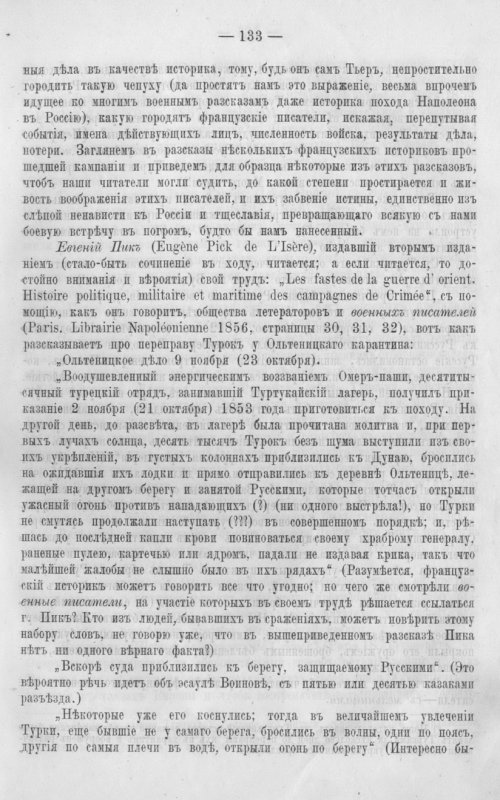 Страница 140