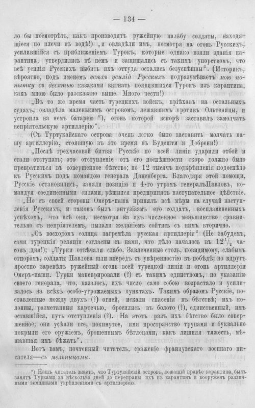 Страница 141