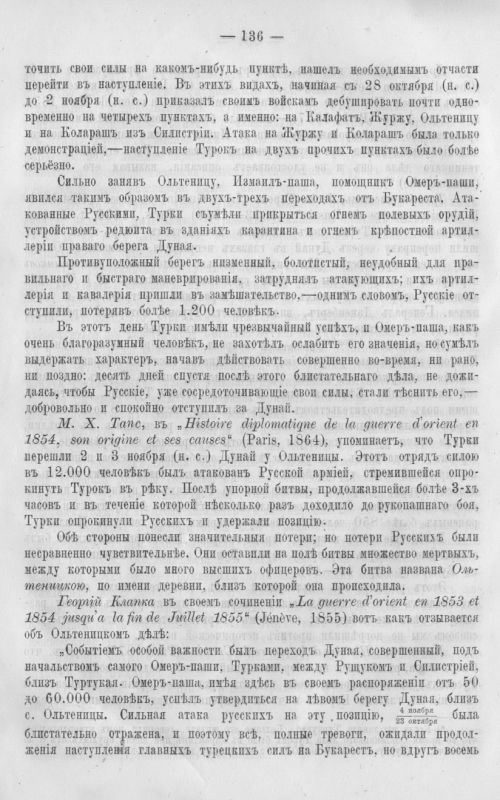 Страница 143