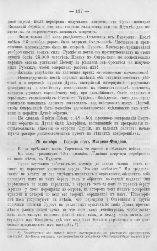 Страница 144
