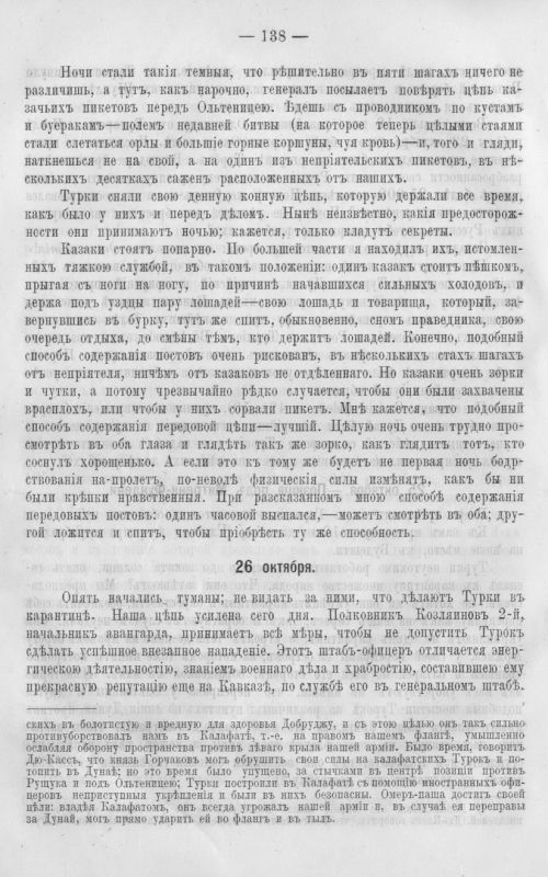 Страница 145