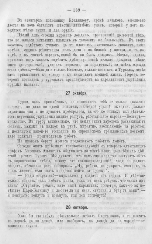 Страница 146