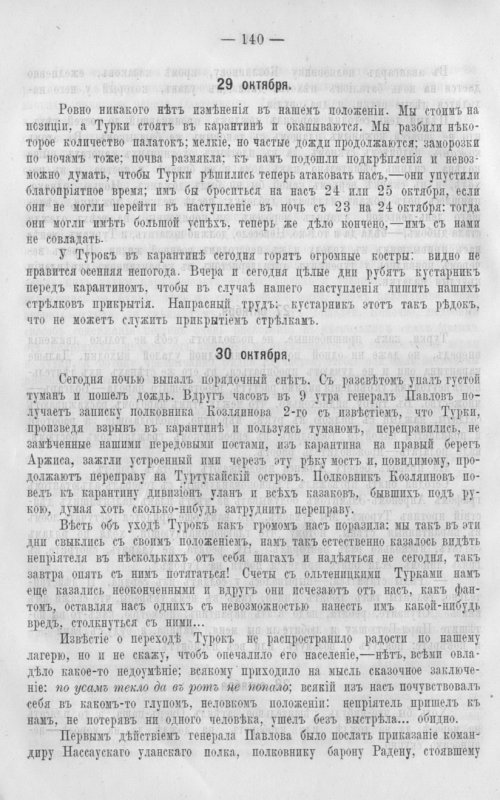 Страница 147