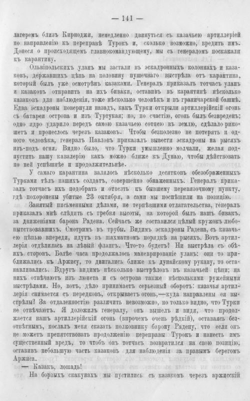 Страница 148