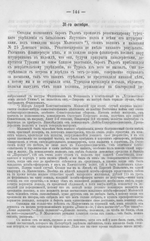 Страница 151