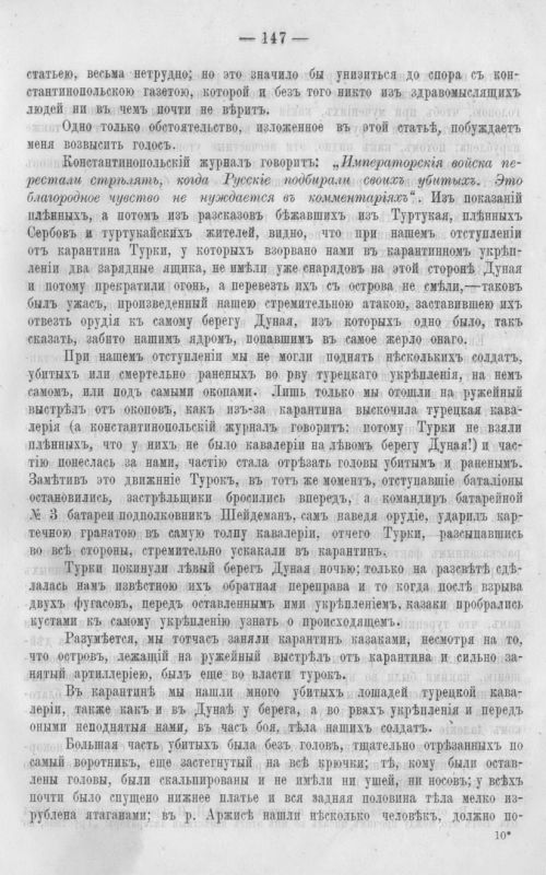 Страница 154