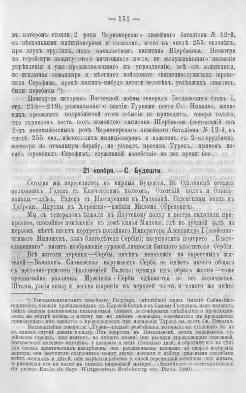 Страница 158
