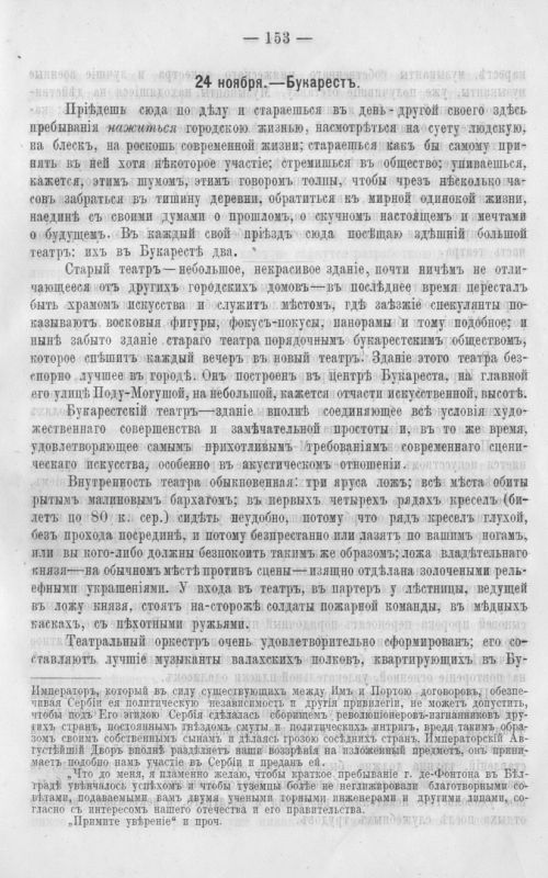 Страница 160