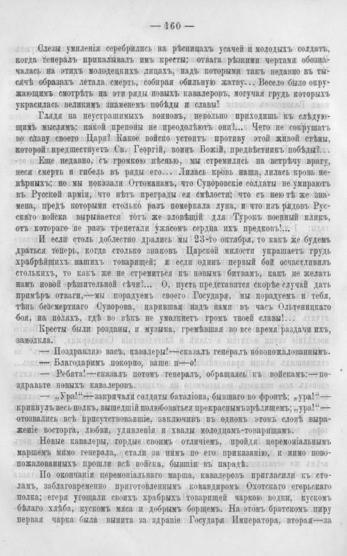 Страница 167