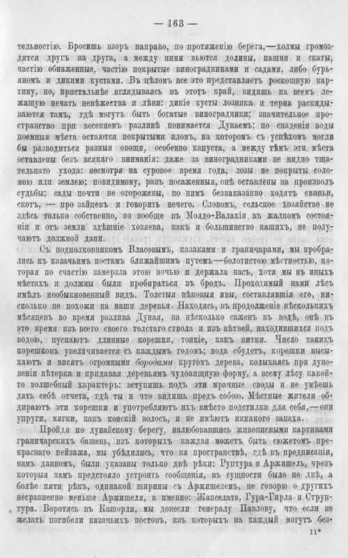 Страница 170