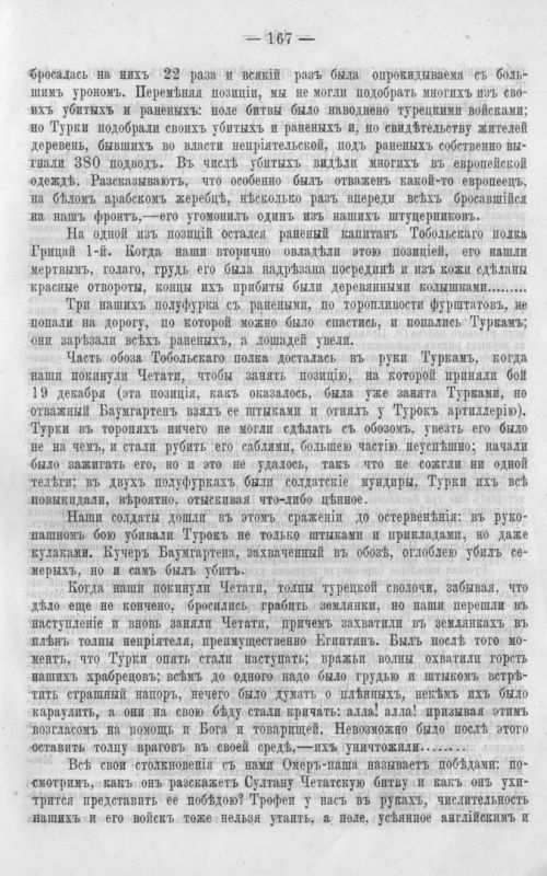 Страница 174