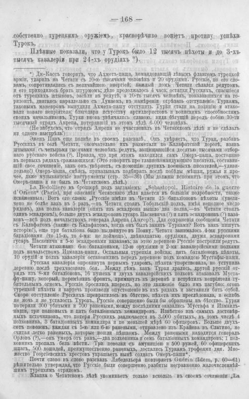 Страница 175