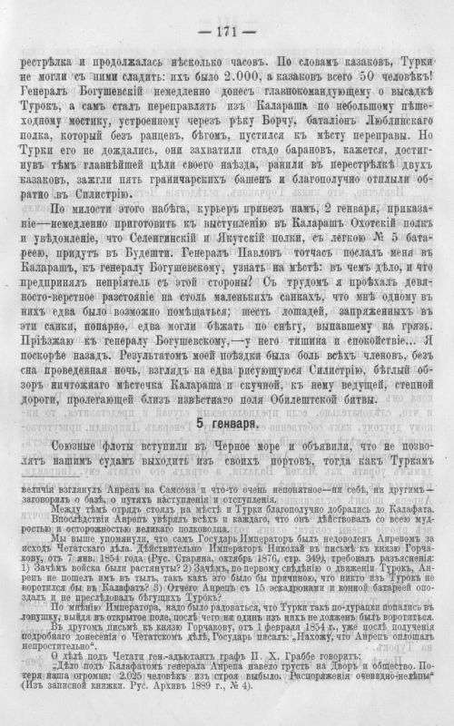 Страница 178