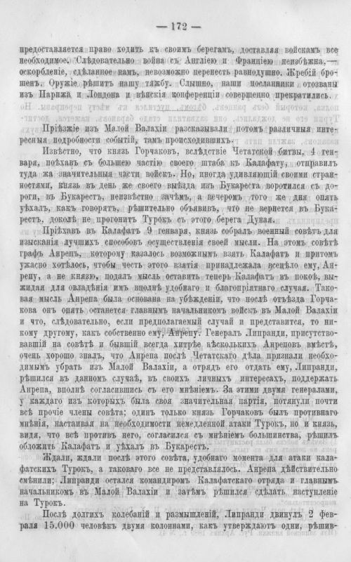 Страница 179