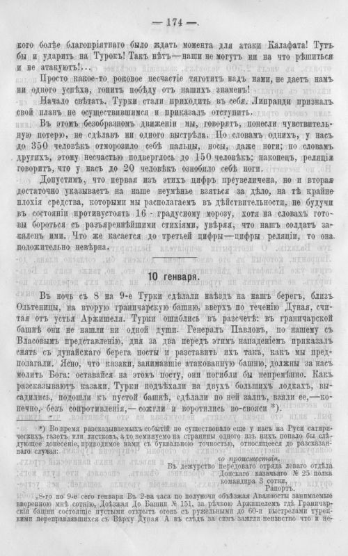 Страница 181