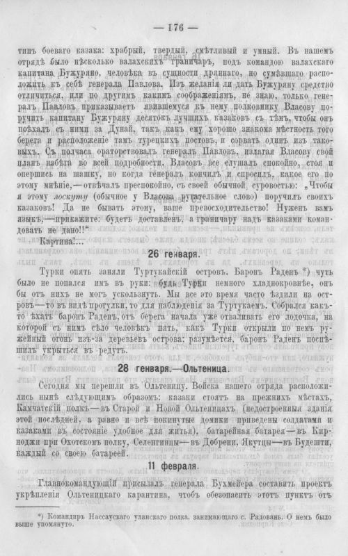 Страница 183
