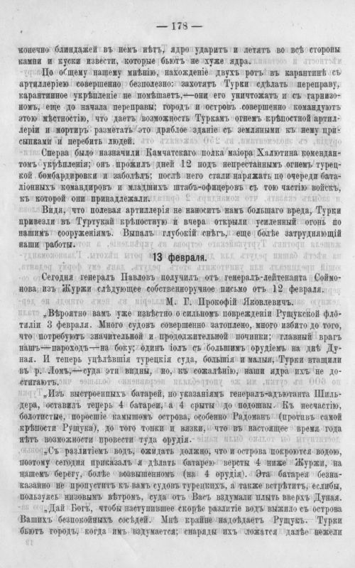 Страница 185