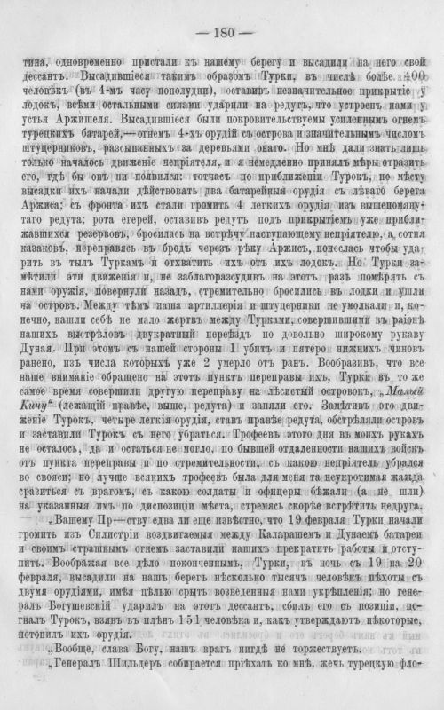Страница 187