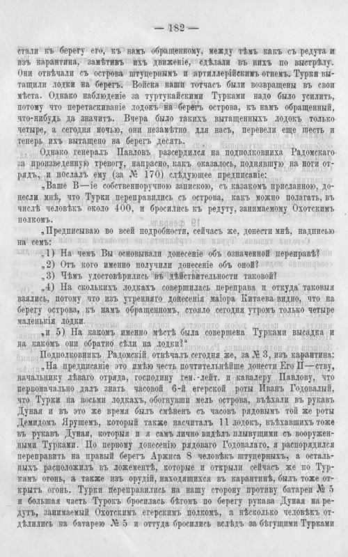 Страница 189