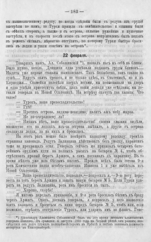Страница 190