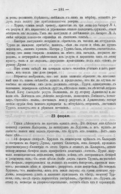 Страница 192