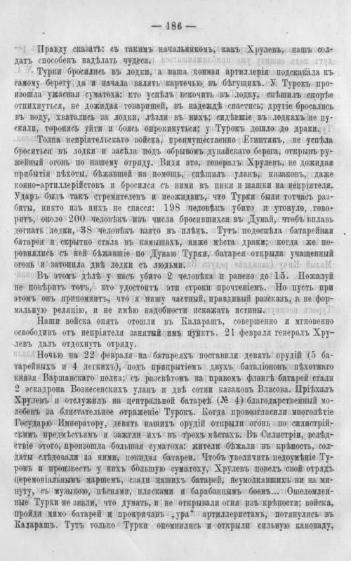 Страница 193