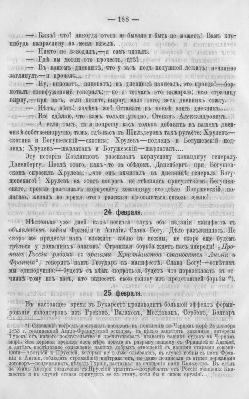 Страница 195