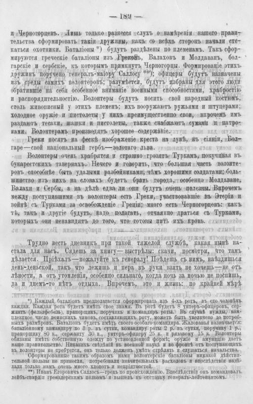 Страница 196