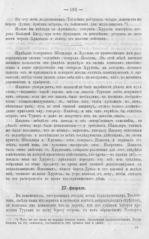 Страница 200