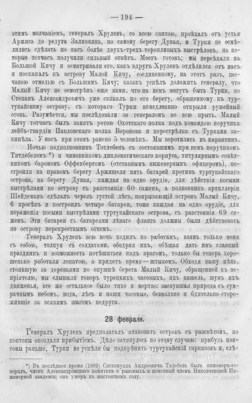 Страница 201
