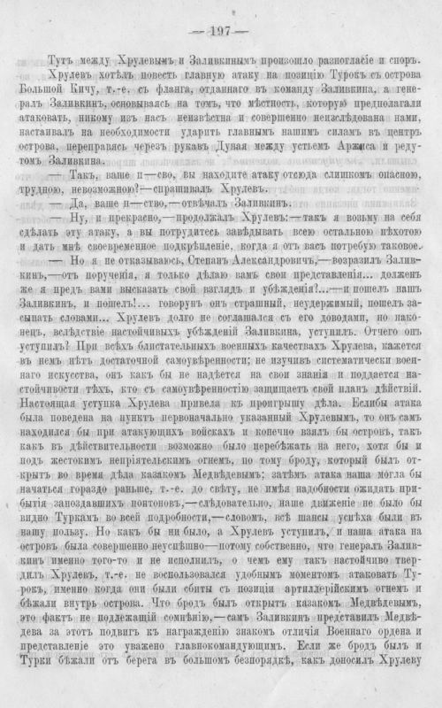 Страница 204
