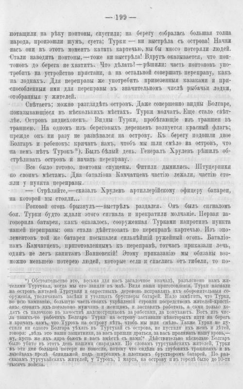 Страница 206