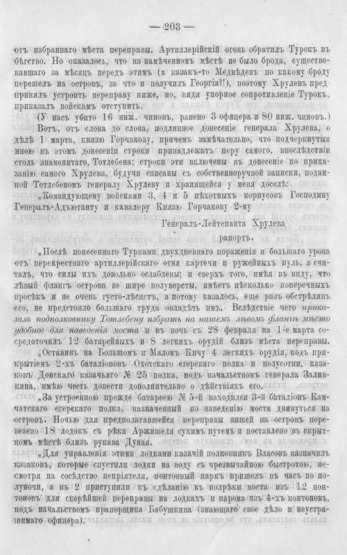 Страница 210