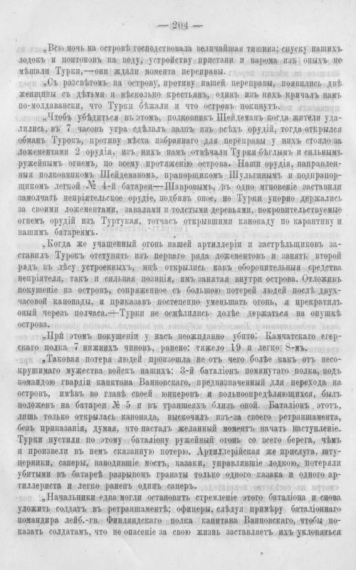 Страница 211