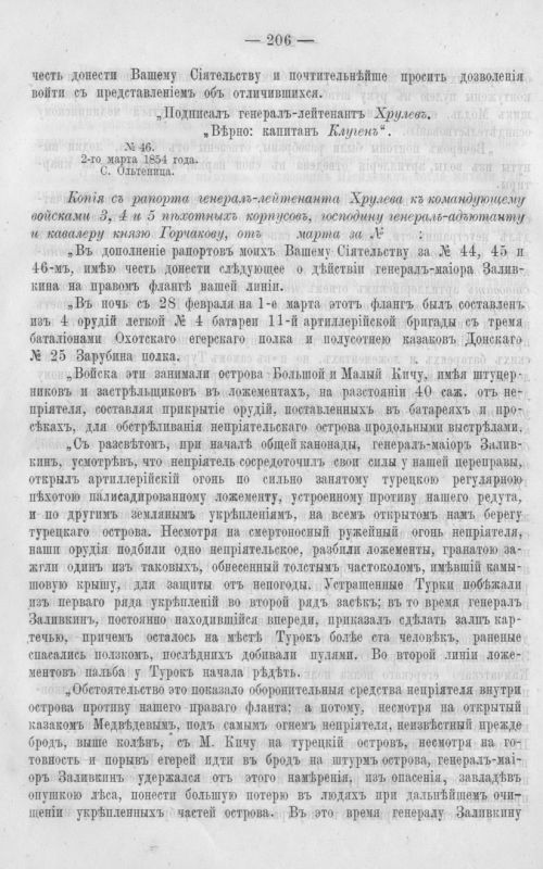 Страница 213