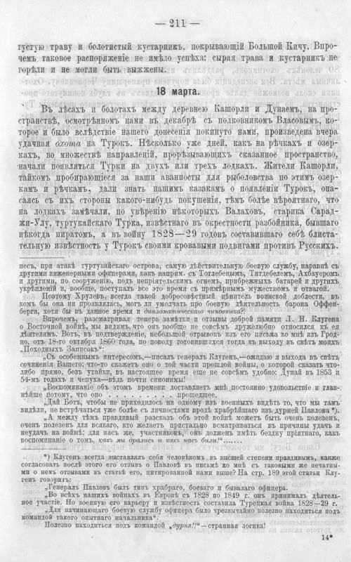 Страница 218