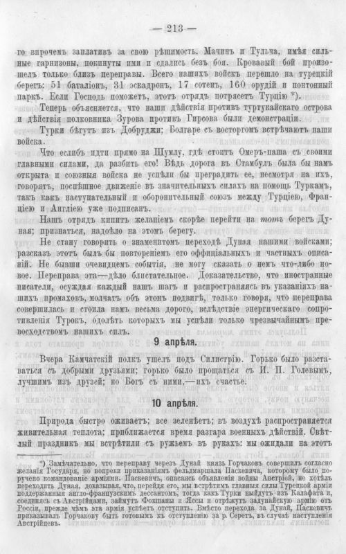 Страница 220