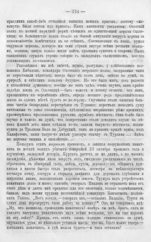 Страница 221