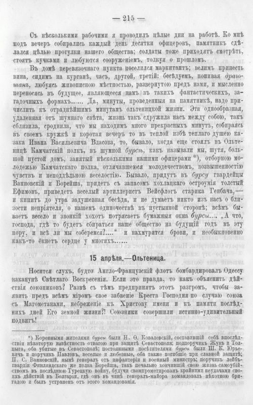 Страница 222