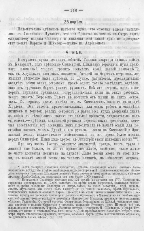 Страница 223