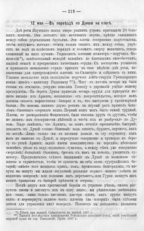 Страница 226