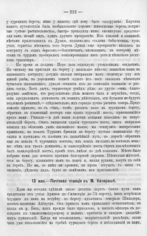 Страница 229