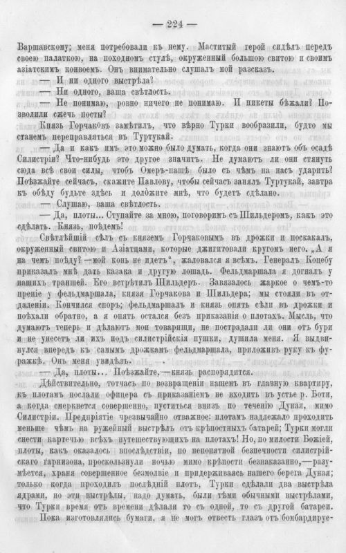Страница 231