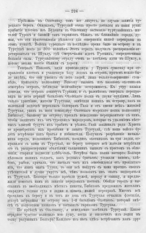 Страница 233