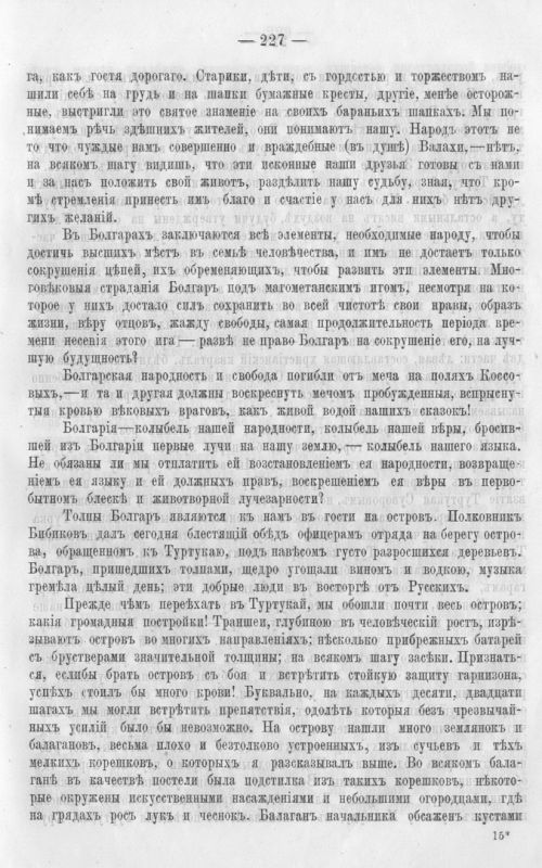 Страница 234