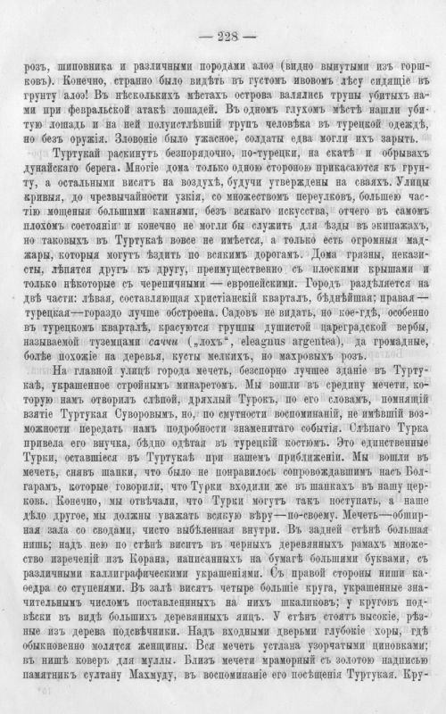 Страница 235