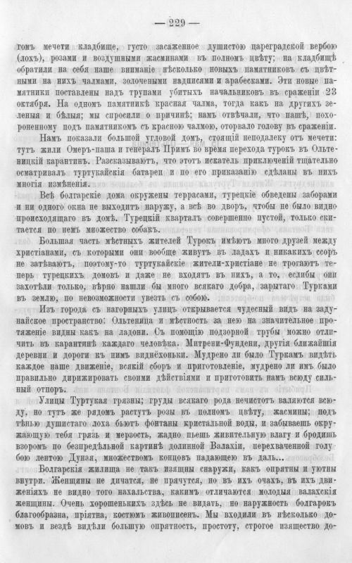 Страница 236